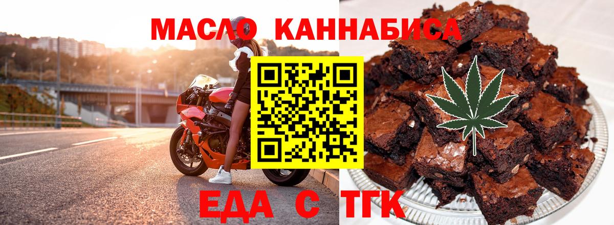 Богородицк  Еда ТГК конопля  Вход с VPN 