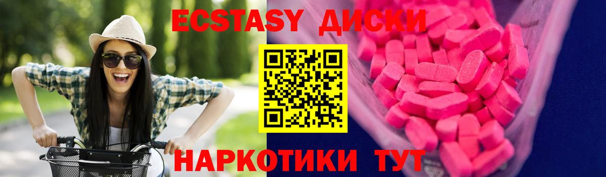 Ecstasy ешки  Ecstasy  Богородицк  Вход с VPN 