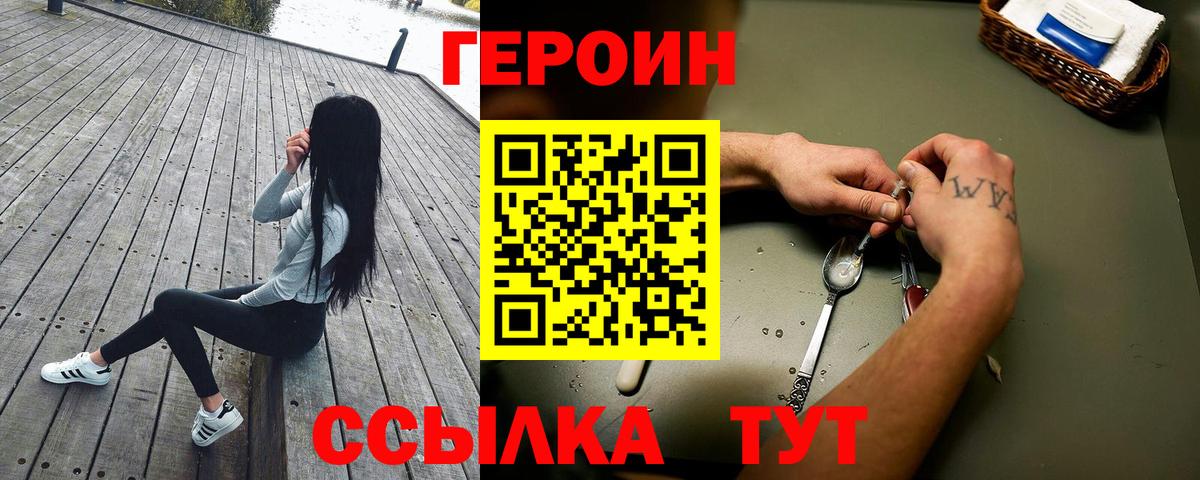 ГЕРОИН герыч  Вход с VPN  Богородицк 
