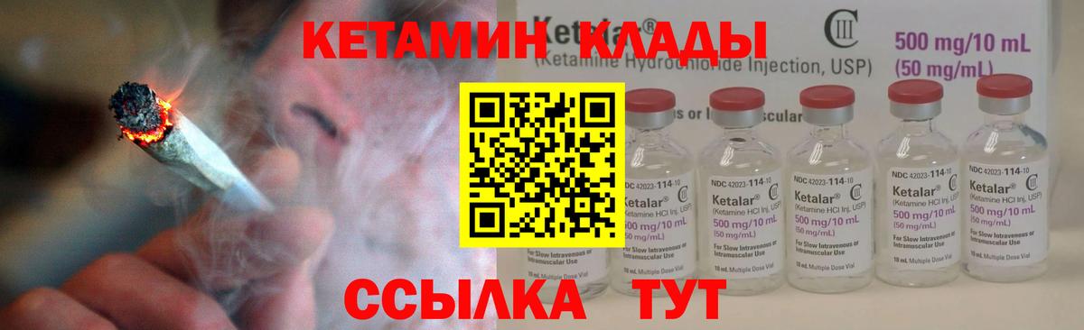 Кетамин ketamine  нарко площадка наркотические препараты  Богородицк  Вход с VPN 