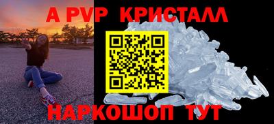 ALPHA-PVP Анжеро-Судженск
