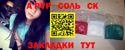 молекула духа Ангарск