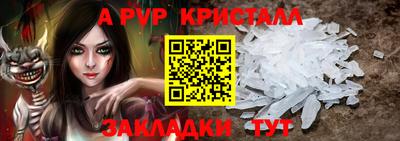 ALPHA-PVP Анжеро-Судженск