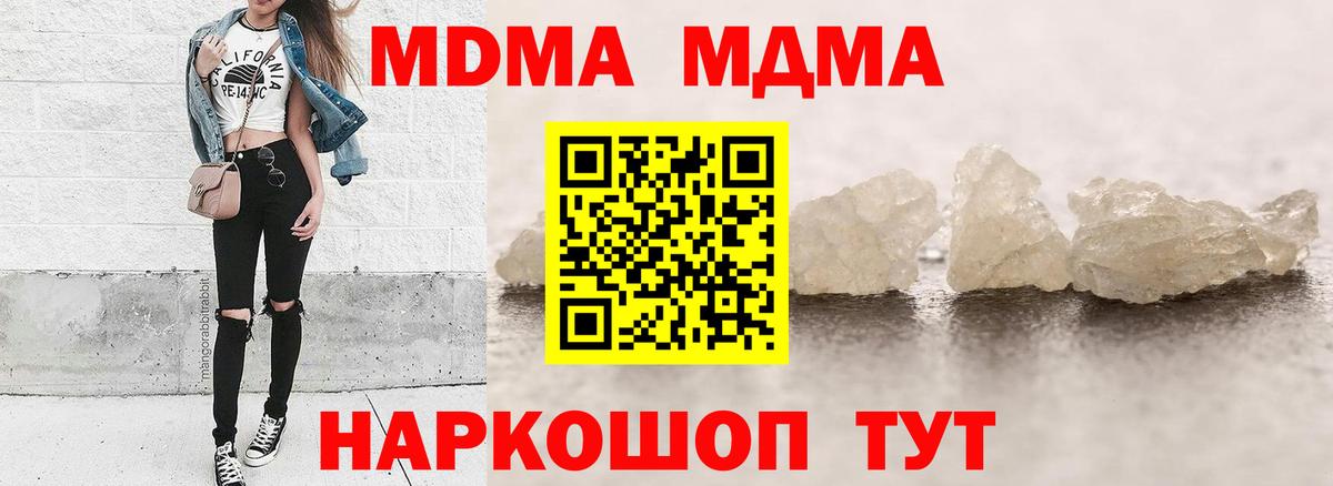 MDMA молли  Вход с VPN  Богородицк  MDMA кристаллы 