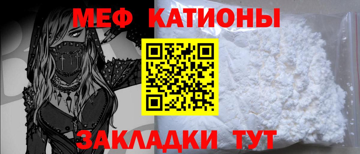 Богородицк  МЯУ-МЯУ  Вход с VPN  МЯУ-МЯУ мяу мяу  Меф мяу мяу 