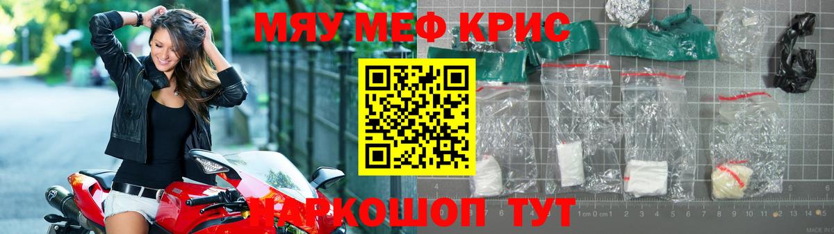 Мефедрон мука Богородицк