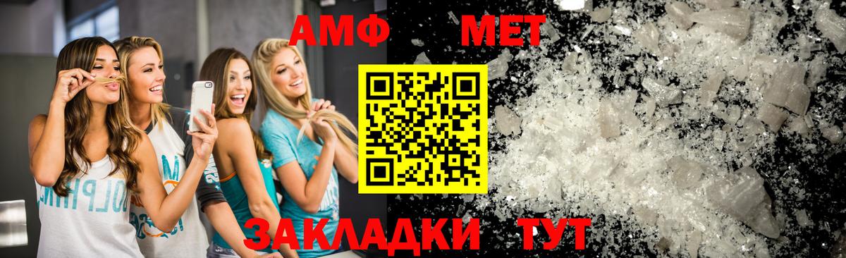 Метамфетамин кристалл  Вход с VPN  Метамфетамин кристалл  Богородицк 
