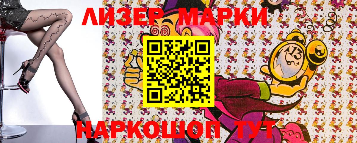 Наркотические марки 1500мкг  Наркотические марки 1500мкг  Вход с VPN  Марки NBOMe  наркотики  Богородицк 