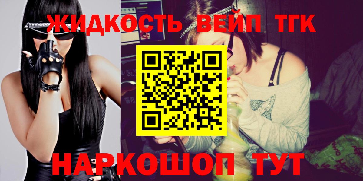 Богородицк  Дистиллят ТГК THC oil  ТГК вейп  Вход с VPN 