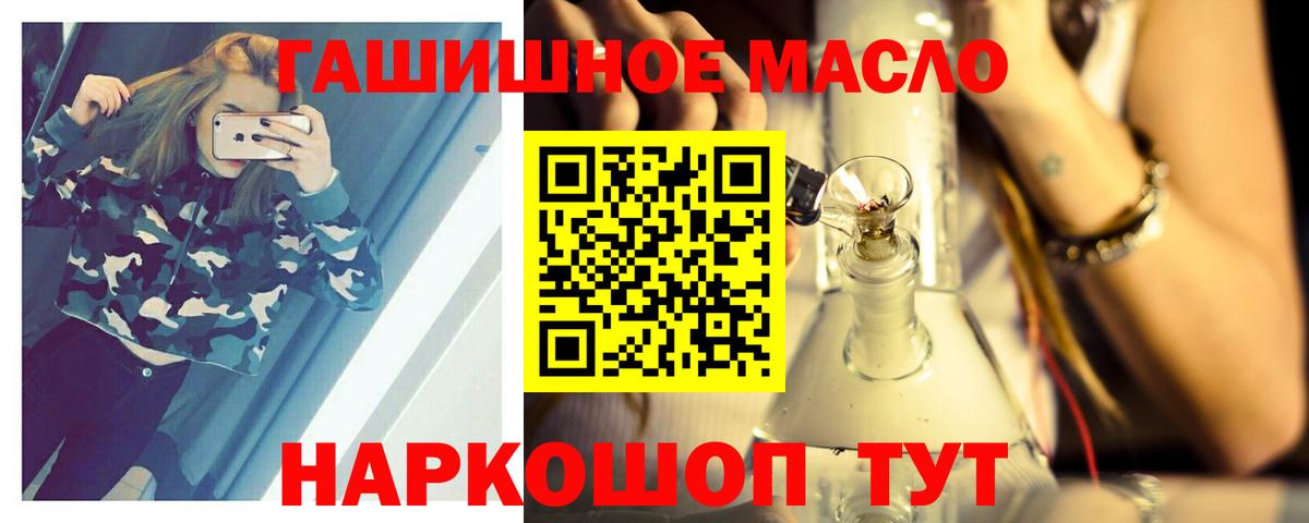 Дистиллят ТГК гашишное масло Богородицк